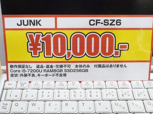 WindowsタブレットやレッツノートなどジャンクPCが3,500円から！秋葉原