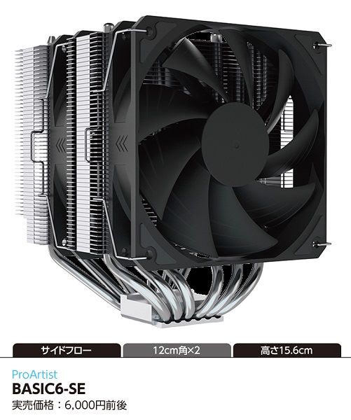 高性能マザーボード CPU・冷却ファン・メモリー付き 夏を乗り切るCPUクーラーはこれだ！空冷モデル最新3製品【2019