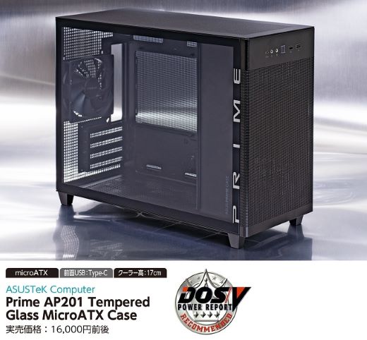 人気製品をガチ比較！ベストPCケース編はこれだ！その①【PCパーツ100