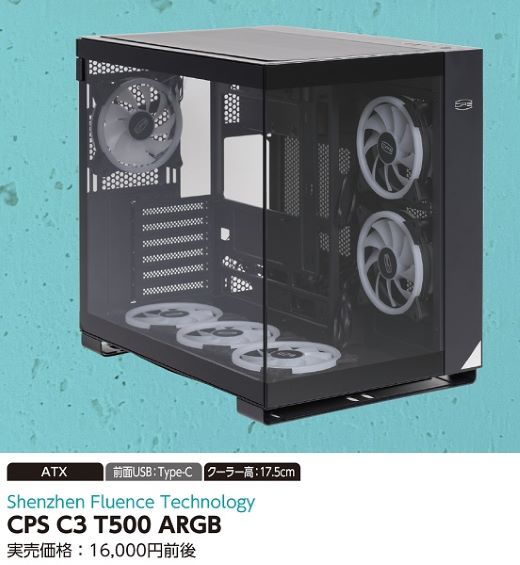 人気製品をガチ比較！ベストPCケース編はこれだ！その①【PCパーツ100