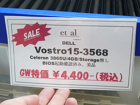 第8世代！Core i5！DELL Vostro3470 BIOS確認済ジャンク Vostro ⁄ 0 Dell 1 15-3568 Intel(R) 埼玉発送動作確認済DELL Core(TM
