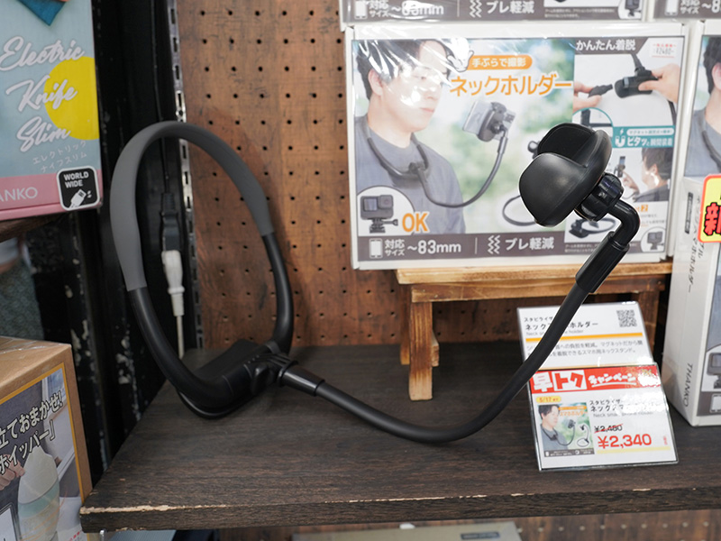 「スタビライザーネックスマホホルダー」