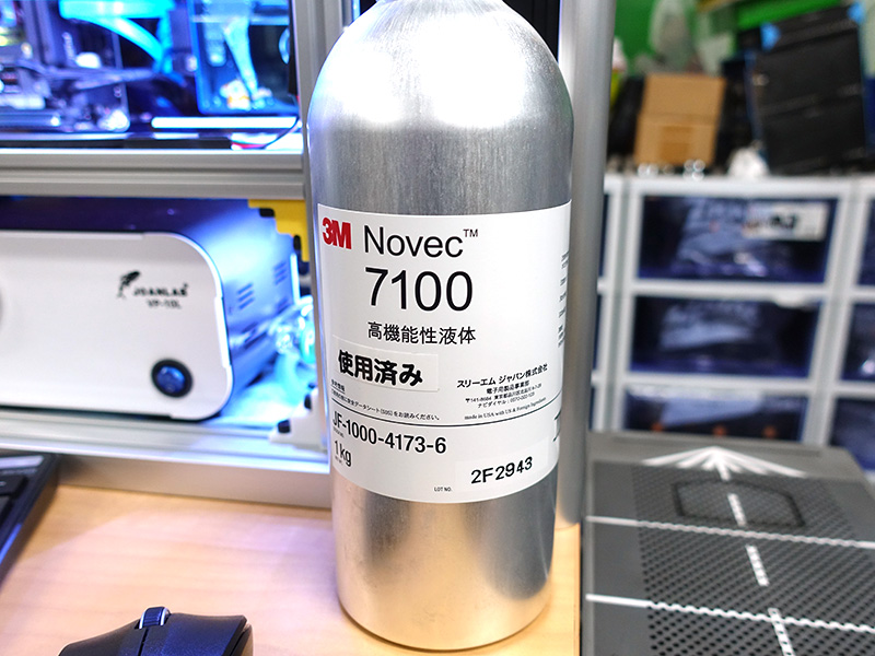 “1Lで数万円”という「Novec 7300」