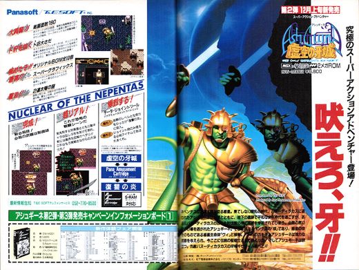 MSX メガROMゲーム必勝本 2 MSX メガROMゲーム必勝本2│宝島社の通販 宝島チャンネル