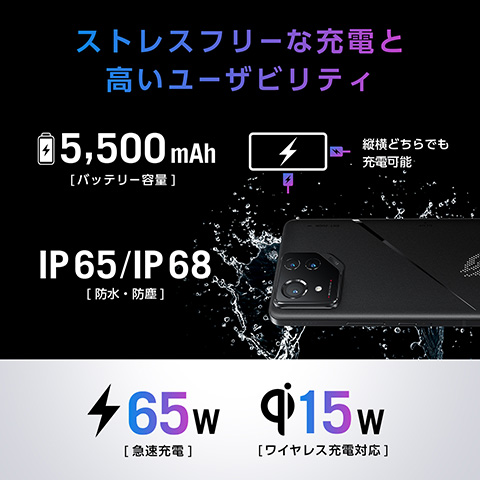 ASUSのゲーミングスマホ「ROG Phone 8」が発売、シリーズ初のお