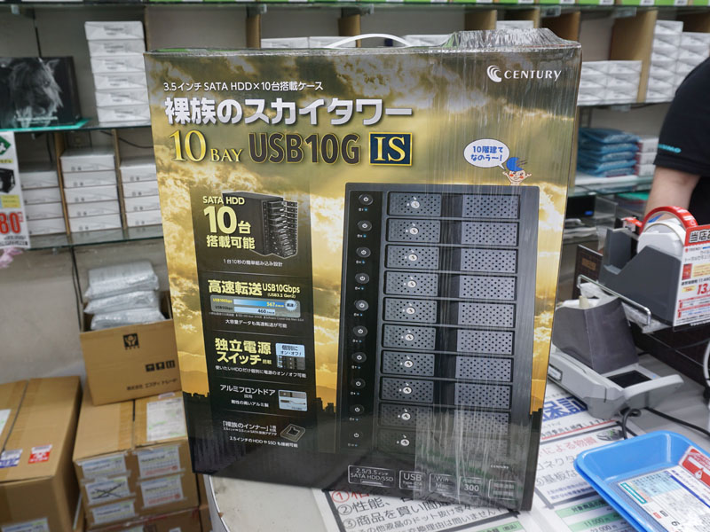 裸族のスカイタワー 10Bay USB10G IS（CRST1035U32CIS2）