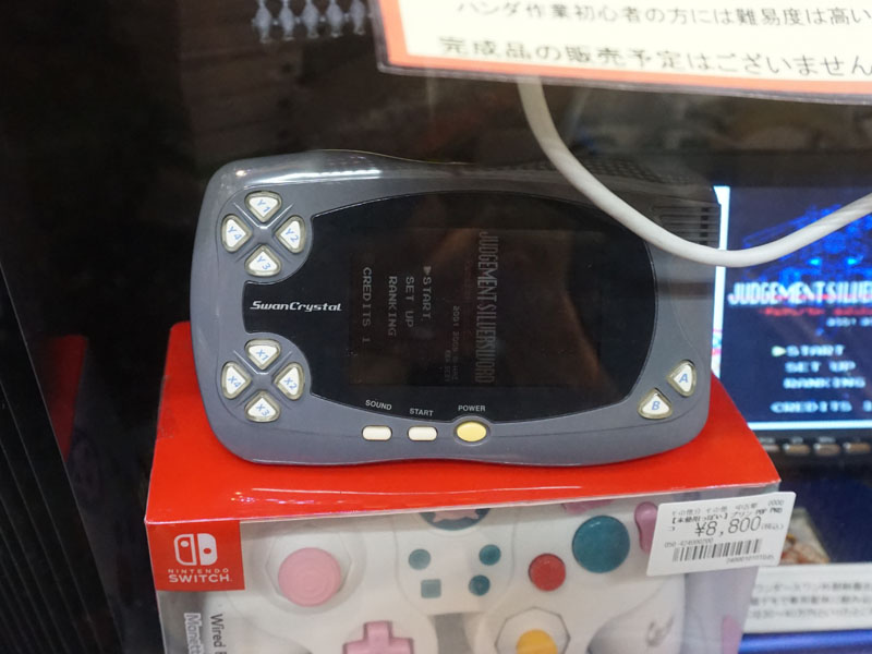 ワンダースワン型の端末