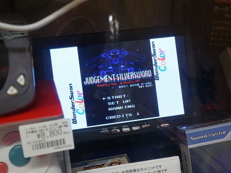デモソフトは「JUDGEMENT SILVERSWORD」
