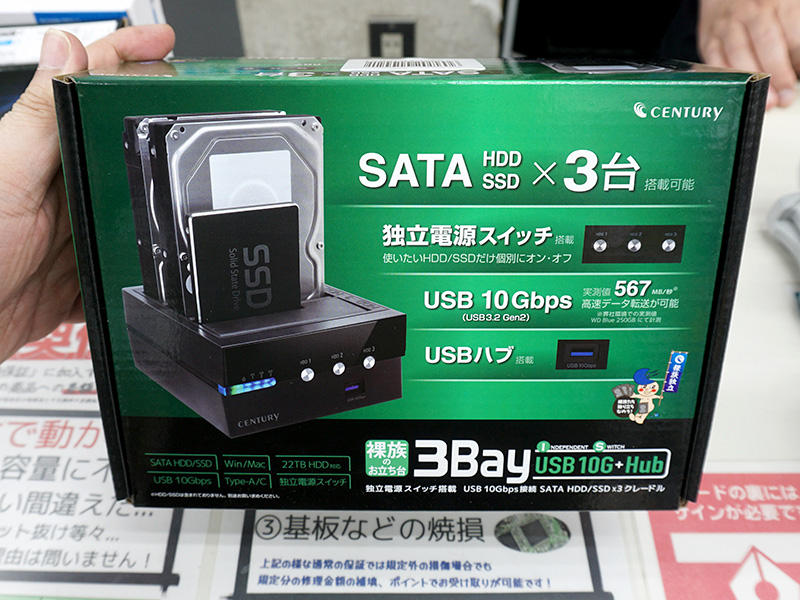 裸族のお立ち台 3Bay IS USB10G Hub
