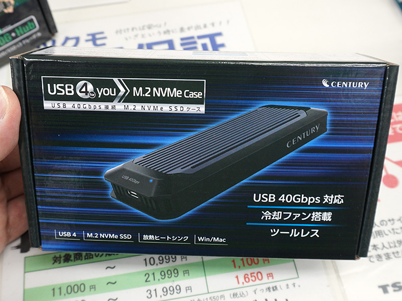 USB 4 you M.2 NVMe Case (CFUM2NU40G)