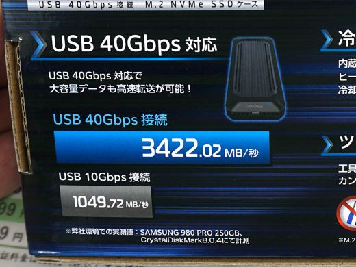 USB4対応のM.2 SSD用ケースがセンチュリーから、アルミヒートシンク＋