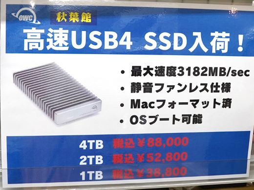 OWC Express 1M2 ケース + KIOXIA 内臓SSD 2TB OWC Express 1M2 2TB