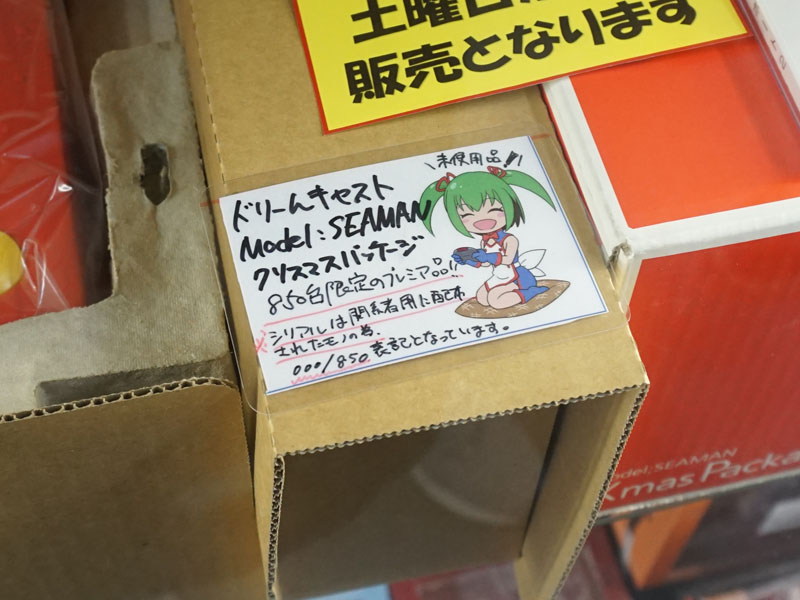 ドリームキャスト クリスマスパッケージ