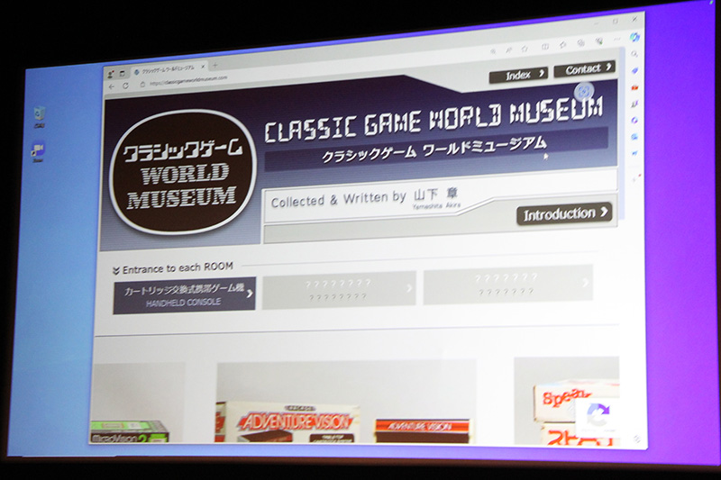 第3部に用意されたサプライズは、山下章氏が運営と執筆を行う「クラシックゲームワールドミュージアム」の発表。情報が少ないという、1972年から80年前半までのコンソール機などを集めたサイトとなっており、非常に資料価値の高い構成。これからもアップデートは続くが、現時点からアクセスは可能だ。サイトは<a href="https://classicgameworldmuseum.com/">こちら</a>。