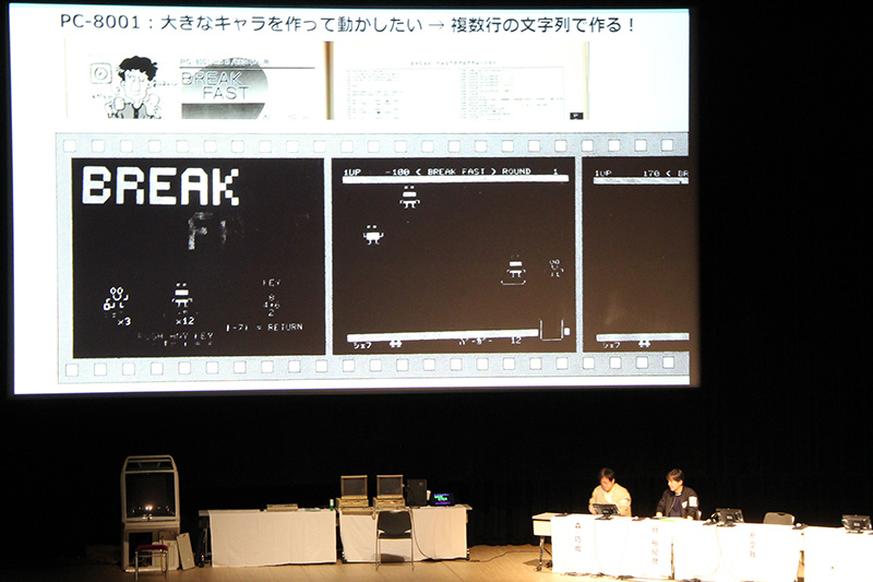 80年代前半に、本誌で連載も持っていた森氏の移植テクニックが披露されたほか、80年代後半にPC-8001とは思えないクオリティのプログラムを投稿してきた谷氏の新作「GIVERS2」も初お披露目された。