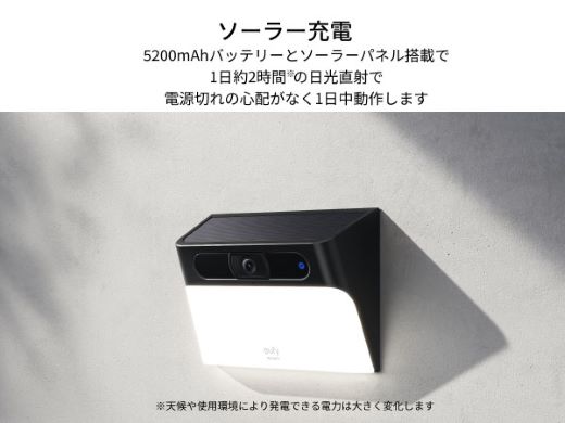 アンカー センサーライト一体型カメラ 未使用品 アンカーのソーラー＆センサーライト一体型「防犯カメラ」の実力