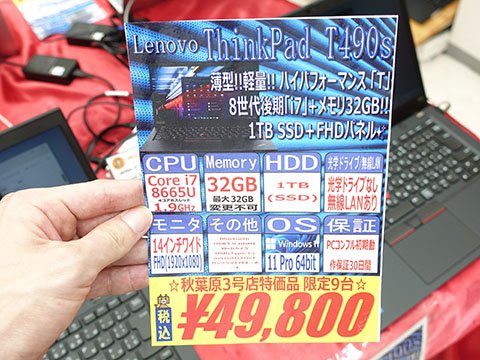 Lenovo T490S 8世代 i7 8665U 1920×1080 16G 256G/SSD M.2 NVMe WiFi