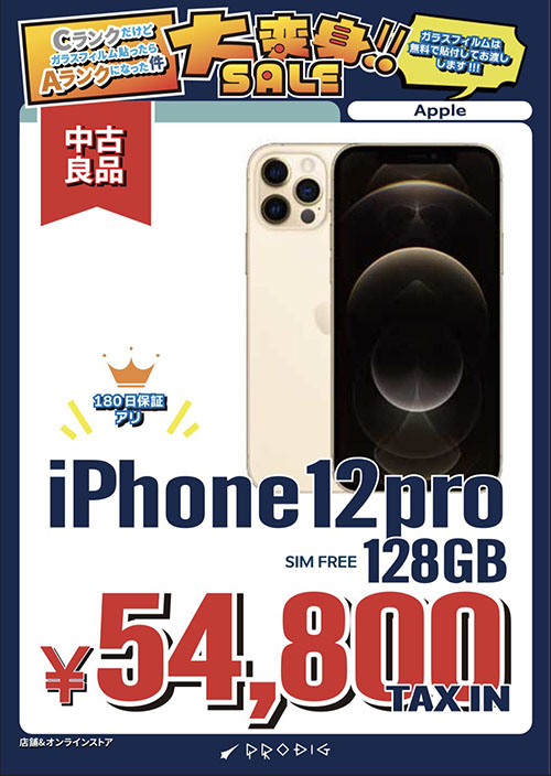 大特価 ?ワケありSHARPルームエアコン値下げSALE品‼️ ⚠️店頭販売  