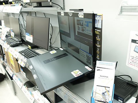 23.8インチ×2枚の積み上げ式ダブルモニター「Geminos」が登場 - AKIBA