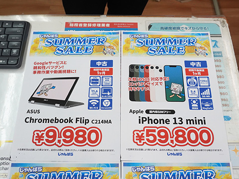 「iPhone 13 mini」