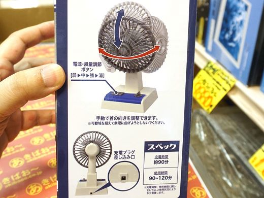 昭和レトロなデザインのバッテリー内蔵卓上扇風機 - AKIBA PC Hotline!