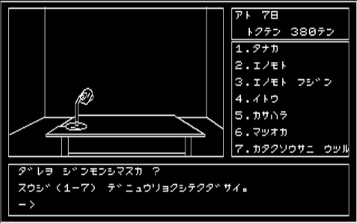 〇Gb右1266 当時物 鍵穴殺人事件 PC-8801 5インチ 〇Gb右1266 当時物 鍵穴殺人事件 PC-8801 5インチ 〇Gb右
