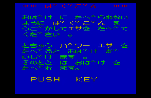 ばぐごん　PC-6001 パックマン　カセットテープ　ゲーム ばぐごん PC-6001 パックマン カセットテープ ゲーム - メルカリ