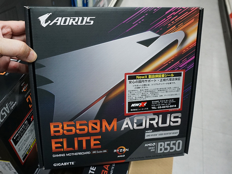 B550M AORUS ELITE