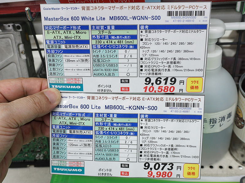 「MasterBox 600 Lite」
