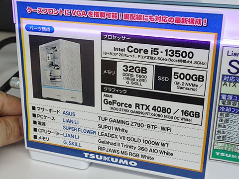 前面にGPUを搭載できるLian LiのコンパクトPCケース「SUP-01」を使った