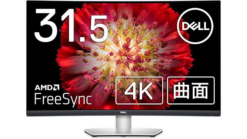 湾曲パネル採用4KモデルなどDellの液晶ディスプレイがお得