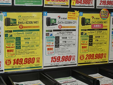 アキバお買い得価格情報（7月4日～5日調査） - AKIBA PC Hotline!