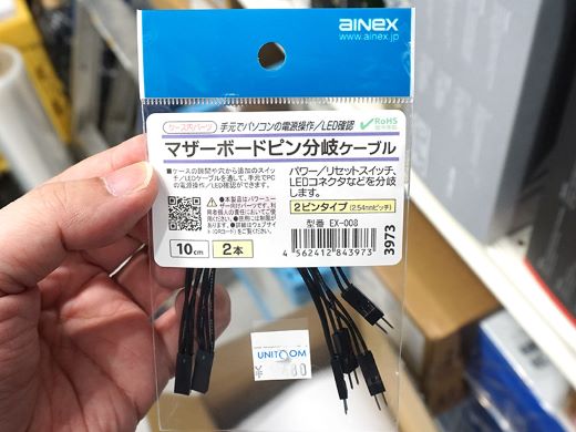 12VHPWRのL字変換コネクタなど、PC自作に役立つアクセサリー