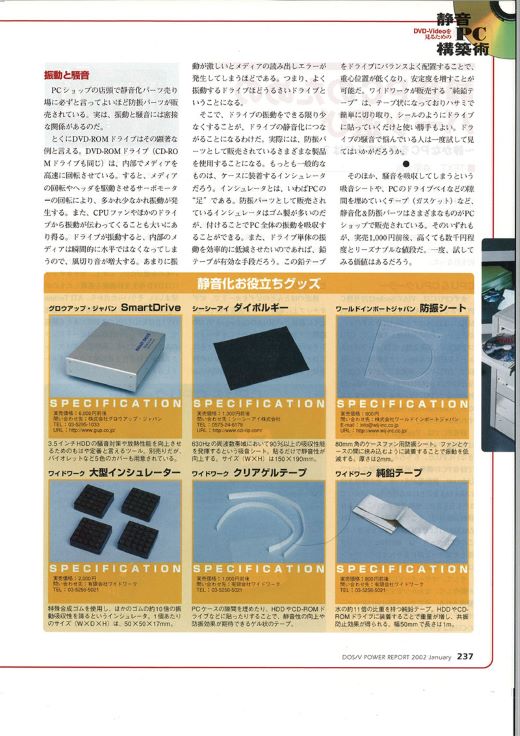 Windows XPとブロードバンドの時代だった2000～2004【自作PC史&極私的