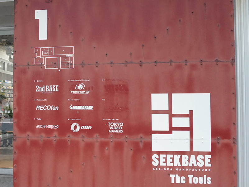 「SEEKBASE AKI-OKA MANUFACTURE」で営業していた「カサブランカ」は6月で閉店。