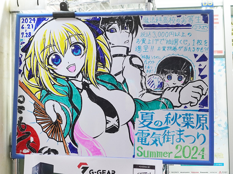 <a href="/shop/at/99honten.html">ツクモパソコン本店</a>のホワイトボード。