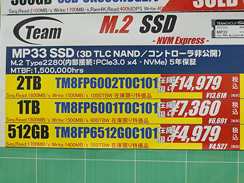 TeamのNVMe SSDがお得！2TBモデルは1.5万円切り - AKIBA PC Hotline!