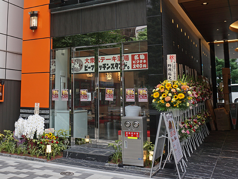 ビーフキッチンスタンド アパホテル秋葉原店