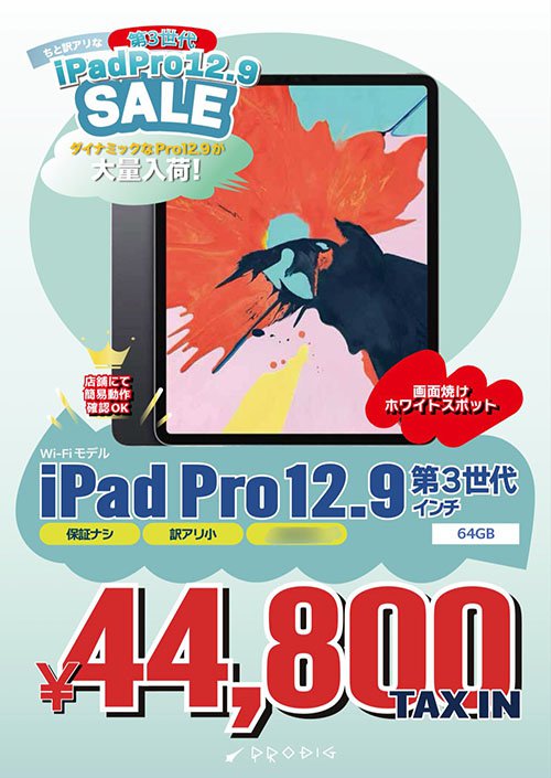 ジャンク)iPad Pro 12.9インチ 第3世代 64g ジャンクiPad Pro12.9第3世代