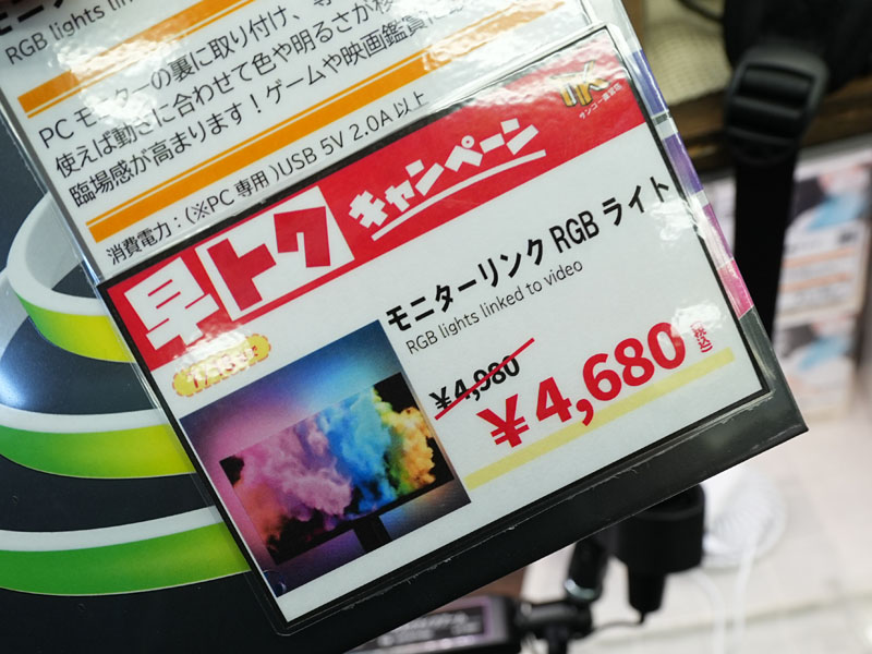 モニターリンクRGBライト（MBNATCSWH）