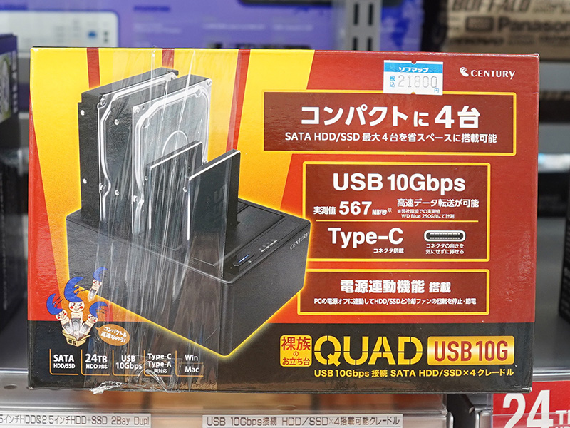 「裸族のお立ち台 QUAD USB10G」