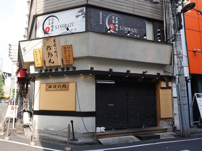 7月15日に閉店した「立食い焼肉 治郎丸 秋葉原店」の工事がスタート