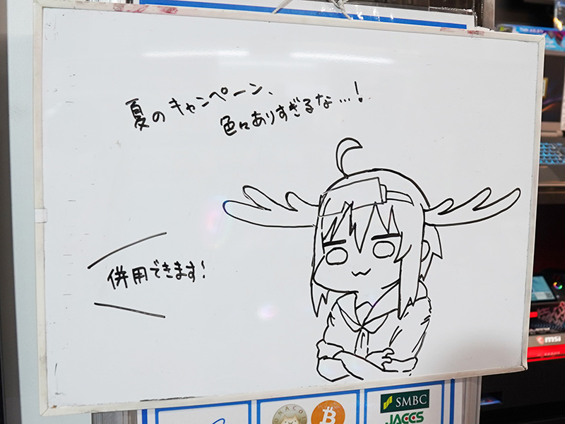 <a href="/shop/at/ark.html">パソコンショップ アーク</a>のホワイトボード