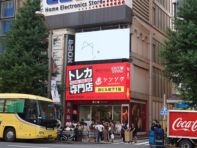 ラオックス秋葉原本店が入るビルの地下1階にトレカ専門店が複数オープン
