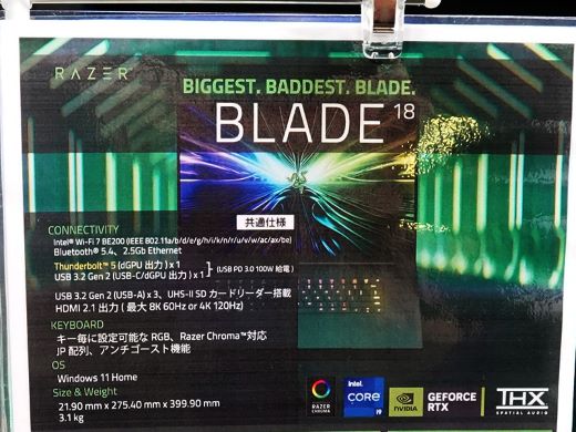実売92万円の「Razer Blade 18」最上位モデルが発売、Core i9/GeForce