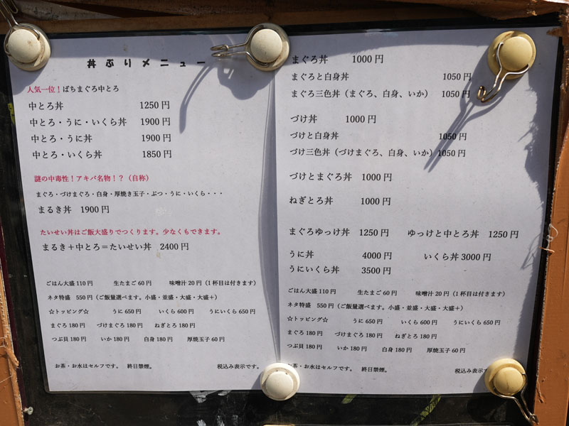 値上げ前の価格(7/27撮影)