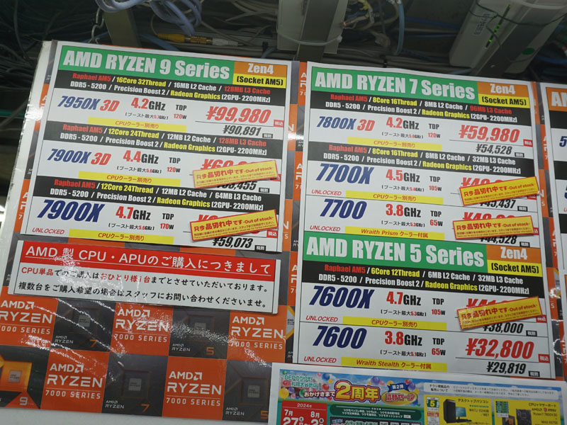 <a href="/shop/at/99ex.html" class="deliver_inner_content">TSUKUMO eX.</a>の在庫状況(7月30日撮影)
