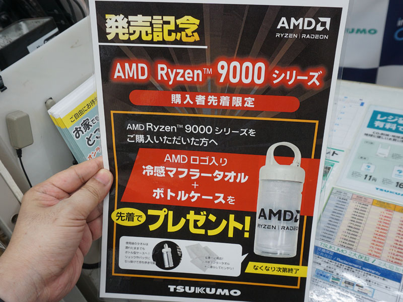 <a href="/shop/at/99honten.html" class="deliver_inner_content">ツクモパソコン本店</a>で配布しているグッズ