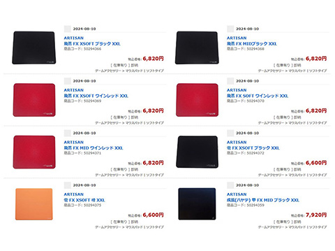 ARTISAN「ハヤテ甲」「ハヤテ乙」「飛燕」「零」の新モデルが店頭入荷