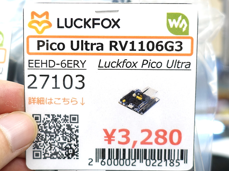 LuckFox Pico Ultra
